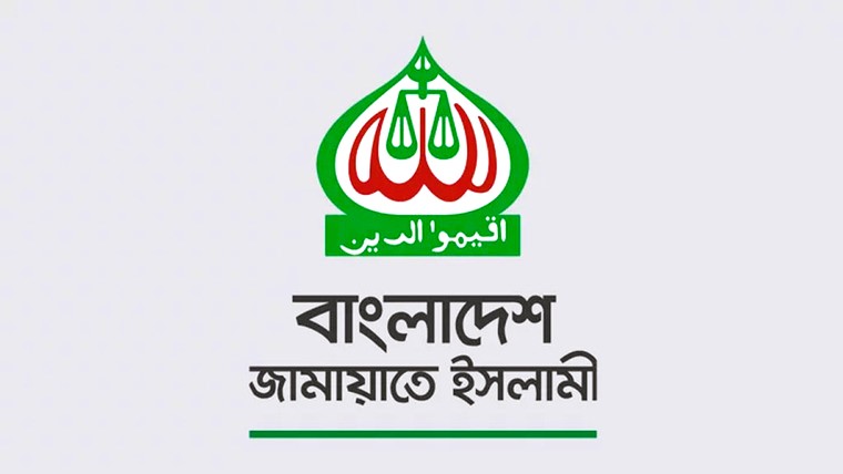নিবন্ধন ফিরে পেলো বাংলাদেশ জামায়াতে ইসলামী